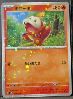1 POKEMON CARD TCG/FUECOCO/030/190/COSMOS/HOLO/JAPANESE/2023 - Image 1