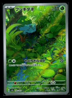 Bulbasaur AR 166/165 Pokemon 151 SV2a Japanese Card Game Scarlet & Violet NM - Image 1