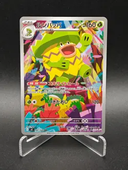 Ludicolo AR 081/080 M2 Inferno X - Pokemon Card Japanese MEGA NM - Image 1