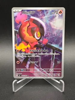Charcadet AR 083/080 M2 Inferno X - Pokemon Card Japanese MEGA NM - Image 1