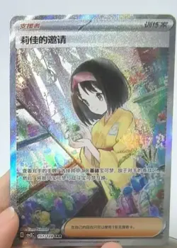 Pokemon TCG Erika's Invitation SAR 157/128 Rare Holo Supporter Card - Image 2