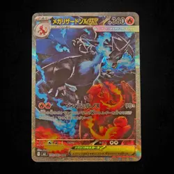 Pokemon TCG | Mega Charizard X ex #110/080 SAR | M2 Inferno X | Japanese NM/Mint - Image 1