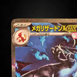 Pokemon TCG | Mega Charizard X ex #110/080 SAR | M2 Inferno X | Japanese NM/Mint - Image 3