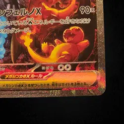 Pokemon TCG | Mega Charizard X ex #110/080 SAR | M2 Inferno X | Japanese NM/Mint - Image 5