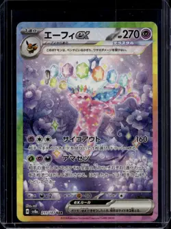 2024 Pokemon SV Terastal Fest (JP) sv8a Espeon ex Special Art Rare #211/187 - Image 1