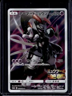 2018 Pokemon SM-P Promos (JP) Armored Mewtwo #365/SM-P - Image 1