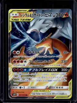 2019 Pokemon Japanese Charizard Braixen Tag Team #007/095 - Image 1