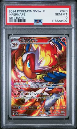 2024 POKEMON JPN SV5A-CRIMSON HAZE ART RARE #070 INFERNAPE PSA 10 - Image 1
