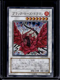 Yu-Gi-Oh! Japanese Black Rose Dragon #CSOC-JP039 - Image 1