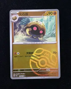 Pokemon TCG S-Chinese 151C Kabuto 140/151 Poke Ball Holo Card HZ - Image 1