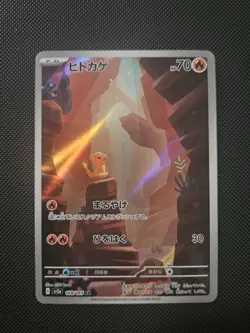 Pokemon Card Game Charmander 168/165 SV2a Pokemon Card 151 AR Holo Japanese - Image 1