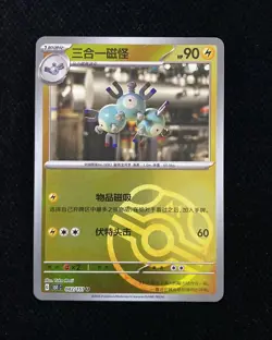 Pokemon TCG S-Chinese 151C Magneton 082/151 Master Ball Holo Card HZ - Image 1