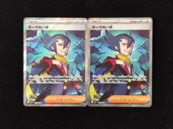 Grimsley's One Move SR 105/080 M2 Inferno X - Pokemon Card Japanese Lot*2 HZ - Image 1