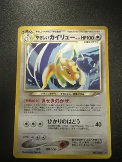 Pokemon Card - Light Dragonite Neo Destiny Japanese No. 149 Holo Rare - Image 1