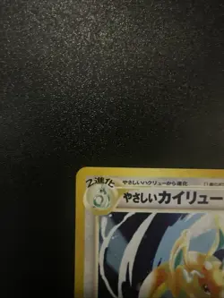 Pokemon Card - Light Dragonite Neo Destiny Japanese No. 149 Holo Rare - Image 2