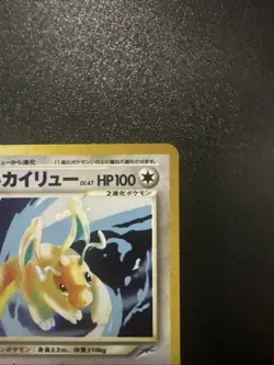 Pokemon Card - Light Dragonite Neo Destiny Japanese No. 149 Holo Rare - Image 3