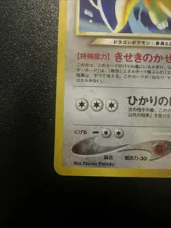 Pokemon Card - Light Dragonite Neo Destiny Japanese No. 149 Holo Rare - Image 4
