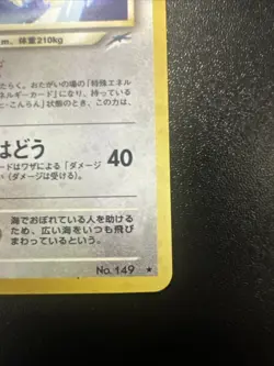 Pokemon Card - Light Dragonite Neo Destiny Japanese No. 149 Holo Rare - Image 5
