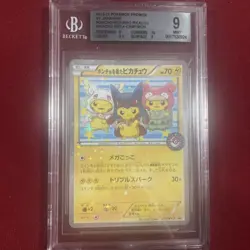 2015 POKEMON JPN XY PROMO PIKACHU MEGA CAMPAIGN PONCHO-WEARING PIKACHU BGS 9 PSA - Image 1