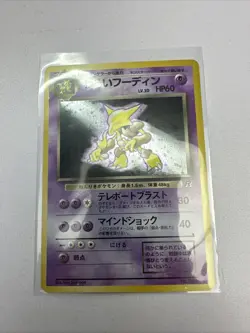 DARK ALAKAZAM 2000 POKEMON JAPANESE TEAM ROCKET RARE HOLO #065 Q4637 - Image 1