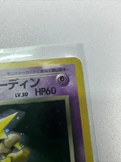 DARK ALAKAZAM 2000 POKEMON JAPANESE TEAM ROCKET RARE HOLO #065 Q4637 - Image 3