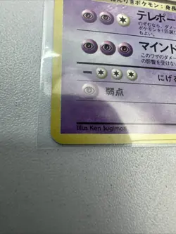 DARK ALAKAZAM 2000 POKEMON JAPANESE TEAM ROCKET RARE HOLO #065 Q4637 - Image 4