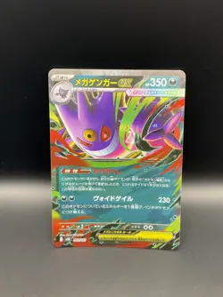 Mega Gengar EX 003/021 MBG Starter Set Japanese Pokemon MINT - Image 1