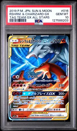 2019 POKEMON JPN SUN & MOON TAG TEAM GX ALL STARS RESHIRAM & CHARIZARD GX PSA 10 - Image 1