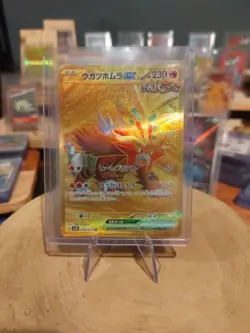Gouging Fire ex 098/071 Ultra Rare Sv5k: Wild Force Holo (Japanese) Pokemon TCG - Image 1