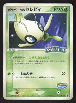 PokePark's Celebi 044/PCG-P Promo,Japanese Pokemon PokePark 2005 - Image 1