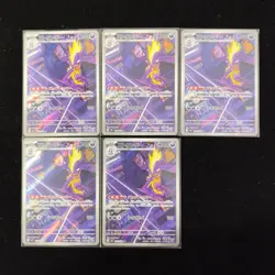 Pokemon TCG Toxtricity 089/080 M2: Inferno X Art Rare Japanese Lot 5 J6 - Image 1