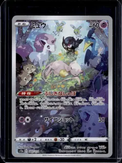 2022 Pokemon SWSH VSTAR Universe (JP) s12a Mew Art Rare #183/172 - Image 1