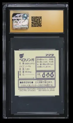 1997 Amada Hyper Sticker Collection Part 2 Lickitung CGC Pristine Black 10 - Image 2