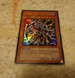 YU-GI-OH! Skull Archfiend of Lightning - Korean - DCR-KE073 - Ultra Rare - Image 1
