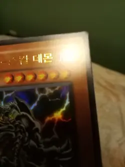YU-GI-OH! Skull Archfiend of Lightning - Korean - DCR-KE073 - Ultra Rare - Image 3