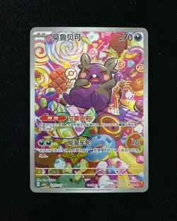 2025 Pokemon PTCG Gem Pack VOL.3 Morpeko 1407/07 S-Chinese Game Card #2 KKA - Image 1