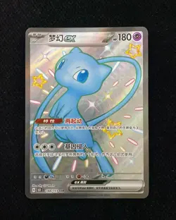 Pokemon TCG S-Chinese 151C 188/151 SSR Mew-EX Full Art Holo Card HZ - Image 1