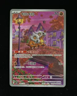 2025 Pokemon Card Chinese Exclusive Gem Vol.3 CBB3C 0407/07 Cubone Holo #2 HL3 - Image 1
