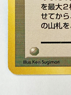 Auth Pokemon card TRAINER Misty 's Tears Kasumi Old Back Japanese from Japan - Image 3