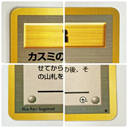 Auth Pokemon card TRAINER Misty 's Tears Kasumi Old Back Japanese from Japan - Image 4