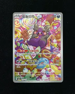 2025 Pokemon PTCG Gem Pack VOL.3 Morpeko CBB3C 1407/07 S-Chinese Game Card KKA - Image 1