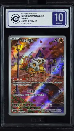 2025 Pokemon TCG Card Chinese Exclusive Gem Vol.3 Cubone 0407/07 Holo CCIC 10 HL - Image 1