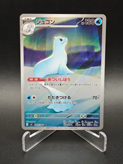 Dewgong AR 084/080 M2 Inferno X - Pokemon Card Japanese MEGA NM - Image 1