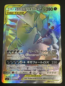 Pokemon Japanese Card Holo Rare Sableye＆TyranitarGX Nintendo 111/094HR - Image 1