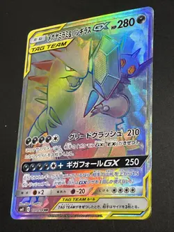 Pokemon Japanese Card Holo Rare Sableye＆TyranitarGX Nintendo 111/094HR - Image 2
