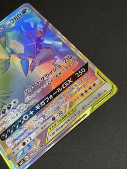 Pokemon Japanese Card Holo Rare Sableye＆TyranitarGX Nintendo 111/094HR - Image 5