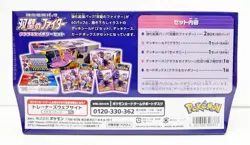 Pokemon Sword & Shield Matchless Fighter S5a Klara & Avery Box Card TCG Japanese - Image 4