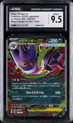 2025 POKEMON JPN EX STARTER SET MEGA GENGAR EX SET HOLO MEGA GENGAR EX CGC 9.5 - Image 1