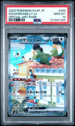 2023 POKEMON JPN SV2P-SNOW HAZARD SPECIAL ART RARE #094 SQUAWKABILLY EX PSA 10 - Image 1