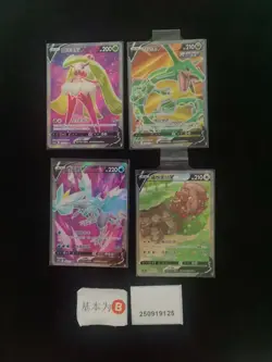 Pokemon Kyreum V & Rayquaza V SR Set Lots 4 S.Chinese - Image 1